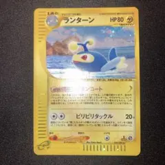 ランターン ☆ ポケモンカードe「拡張パック第3弾 海からの風」 キラ
