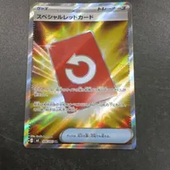 スペシャルレッドカード SR MEGA 拡張パック ニンジャスピナー 106/…