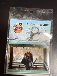 山姥切長義 刀剣乱舞 ビッグアクリルキーホルダー GiGO限定 匿名配送