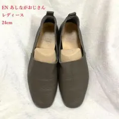 EN あしながおじさん　防水　Lカット　フラットシューズ　本革　パンプス