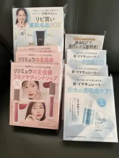 VOCE 付録セット エクシア リリミュウ オルビス