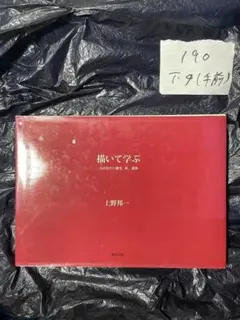 神の愛と知恵 スウェーデンボルグ - メルカリ