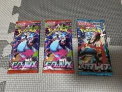 み*屋様 ポケモンカードゲーム インフェルノX メガブレイブ　　3パックセット