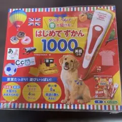 新品　未開封　タッチペンで音が聞ける!はじめてずかん1000 英語つき