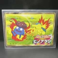 ポケモン トップサン No.243 ライコウ - メルカリ