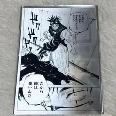 レンチキュラー絵はがきコレクション 脹相