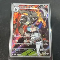 2026年最新】ロケット団のヘルガーarの人気アイテム - メルカリ