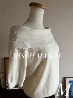 【新品】MISCH MASCH オフショルダーサマーニット　オフホワイト　M