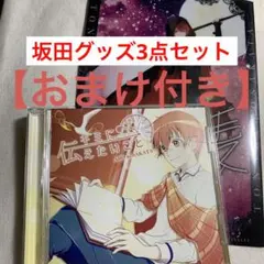 あほの坂田 浦島坂田船 アルバム CD 春ツ アクスタ 2018 クリアファイル