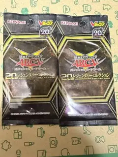 2026年最新】遊戯王 20th レジェンダリーコレクション Vジャンプ応募者