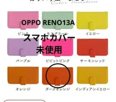 スマホケース 　本皮　エルメスカラー