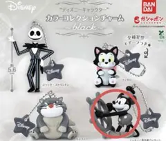 ディズニーキャラクター　カラーコレクションチャーム black ミッキー