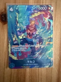 美品　マルコ-ワンピースカード