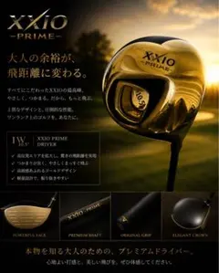 XXIO PRIME ゼクシオ プライム ドライバー10.5° R 純正カーボンのサムネイル