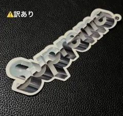 SUPREME Sticker 【年末年始限定単品出品】SS44⚠︎訳あり