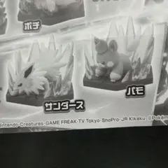 ポケモン フィギュア サンダース パモのサムネイル