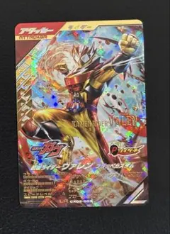 ガンバレジェンズ　仮面ライダーヴァレン　フラッペカスタム