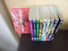 2026年最新】アポカリプスの砦 全巻の人気アイテム - メルカリ