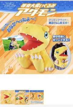 2026年最新】アグモンぬいぐるみの人気アイテム - メルカリ