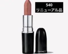 MAC ラスターガラスシアーシャイン　540 サンクス, イッツ M·A·C!のサムネイル