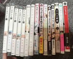 セラピーゲーム 日ノ原巡 ボーイズラブ BL 漫画 商業BL まとめ売り
