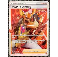 2025年最新】マスタード いちげきのかたの人気アイテム - メルカリ