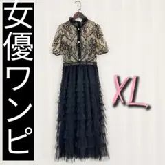 新品✨女優✨ドレス 結婚式 パーティー ワンピース レース ボリューム袖 XL