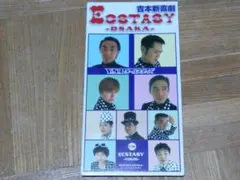 2026年最新】エクスタシー 吉本の人気アイテム - メルカリ