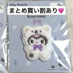 期間限定SALE☆ちゃあんず様専用 クロミワッペン たまごっちシール2点セット