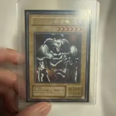 遊戯王　遊戯王カード　デーモンの召喚　初期　ウルトラレア