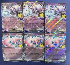 ポケモンカード ミュウツーex ミュウex 6枚セット