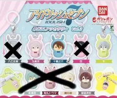 アイドリッシュセブン　めじるしアクセサリーvol.2