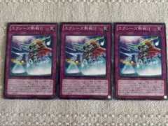 エクシーズ熱戦!! 3枚セット