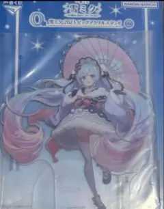 一番くじ 雪ミク 初音ミク ビッグアクリルスタンド O賞 2023