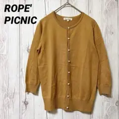 【ロペピクニック】羽織り　カーディガン　ブラウン　5部袖　薄手　パールボタン