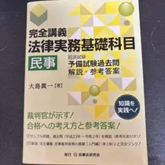 2026年最新】実務基礎科目の人気アイテム - メルカリ