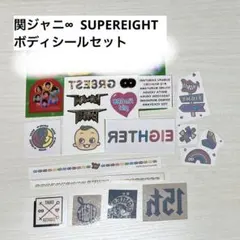 関ジャニ∞ おまけシール Amazon.co.jp: 関ジャニ∞ 18祭 ステッカー マスキングテープ グッズ