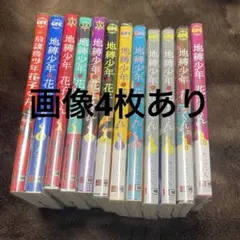 地縛少年 花子くん　放課後少年花子くん　漫画　セット