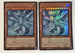 蒼の深淵ディープアイズ・ホワイト・ドラゴン ウルトラレア　シークレットレア