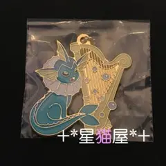 一番くじ ポケモン EIEVUI&MELODIES Ｇ賞 チャーム シャワーズ