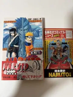 NARUTO-ナルト- 24巻 27巻 セット ジャンパラ付き NARUTO-ナルト- 24巻 27巻 セット ジャンパラ付き - メルカリ