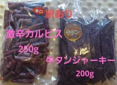 2026年最新】激辛カルパスの人気アイテム - メルカリ