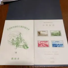 2025年最新】国立公園小型シートの人気アイテム - メルカリ