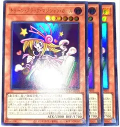 早い者勝ち！　大人気！　遊戯王　トゥーンブラックマジシャンガール　ウルトラ　3枚