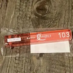 2026年最新】ラブホキーの人気アイテム - メルカリ