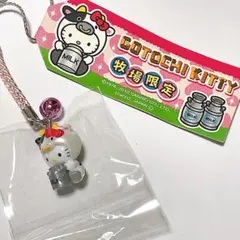 ご当地キティ　牧場限定