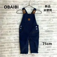 K57 新品 OBAIBI オバイビ ベビー サロペット オーバーオール 71㎝のサムネイル