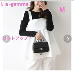 新品　ラジエム　ペプラムキャミ　セットアップ　ウエストゴム　Ｍ