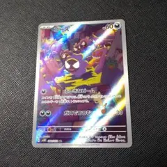 ゴース AR SV5K ワイルドフォース 080/071 ポケカ　ポケモンカード