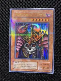 2026年最新】蘇りし魔王 ハ・デスの人気アイテム - メルカリ